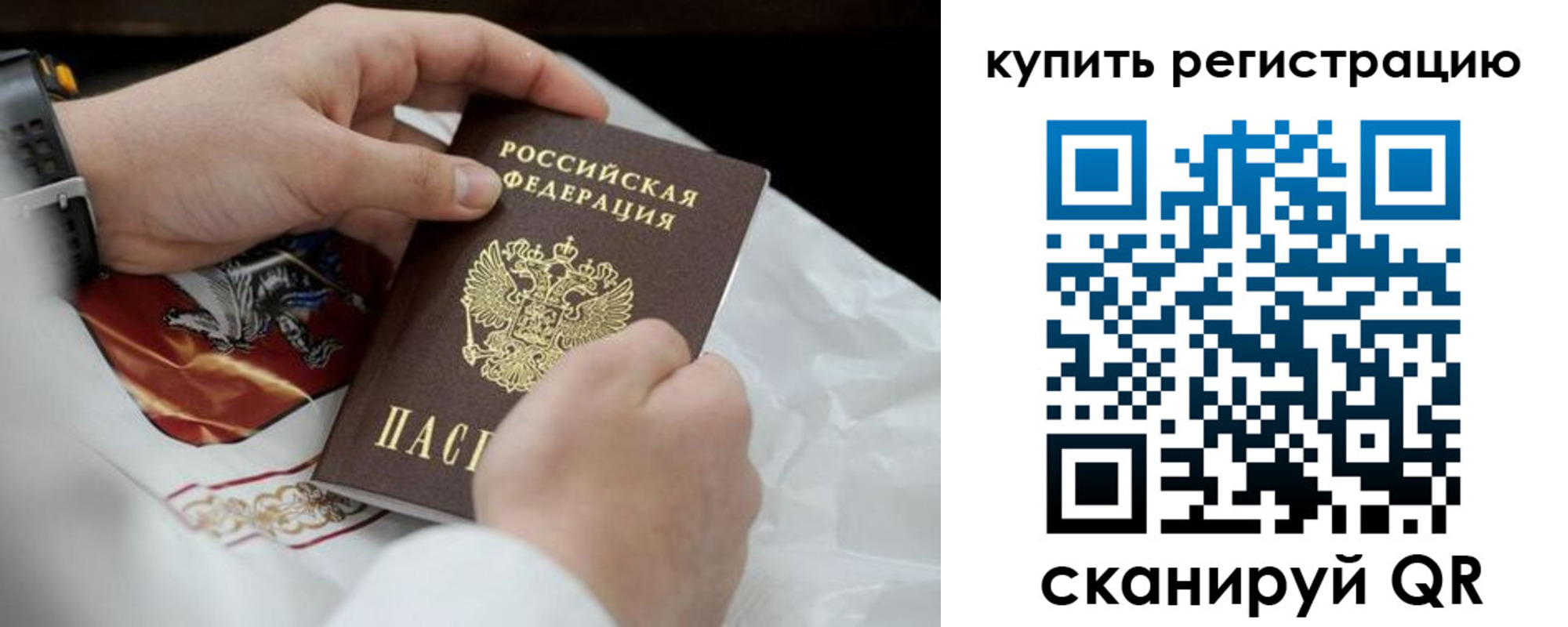временная регистрация в Абинске