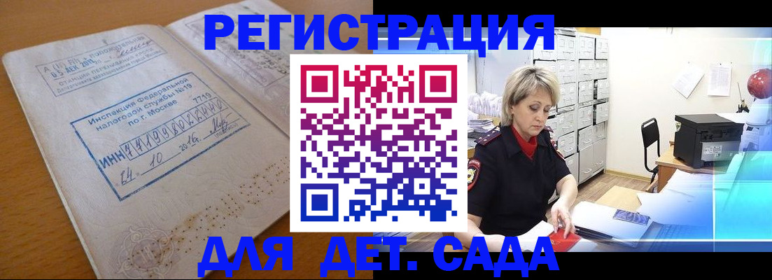 временная регистрация в квартире в Абинске